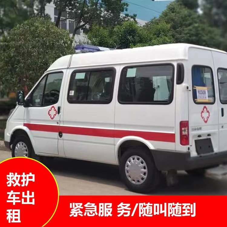 镇雄瘫痪租赁救护车转运 —— 提升急救效率，守护生命安全